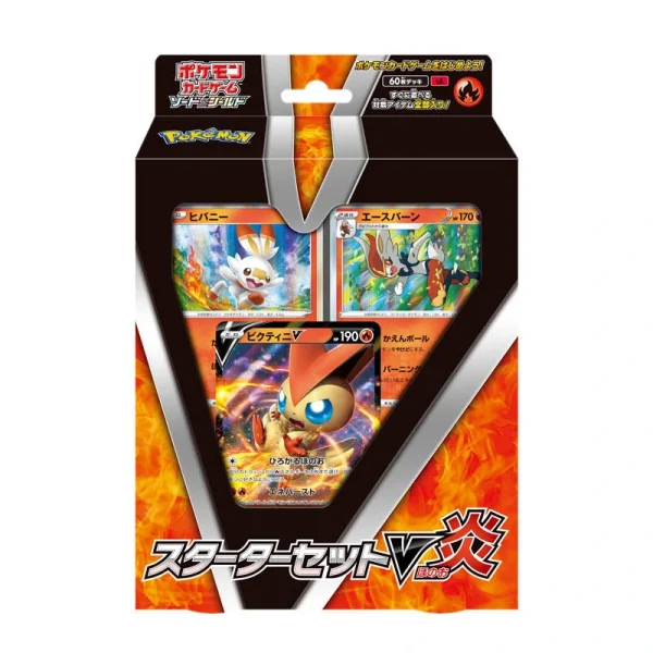 スターターセットV 炎 [SA] [JP]