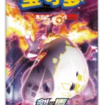 补充包 浓墨重彩 黎 [CN]