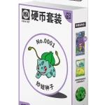 收集啦151硬币套装 惊 [CN]