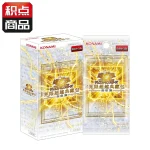 游戏王 公式卡片游戏 决斗怪兽 界限超越典藏包 －劲敌篇－（简体中文版） [CN]