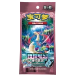 璀璨诡幻硬币套装 [CN]
