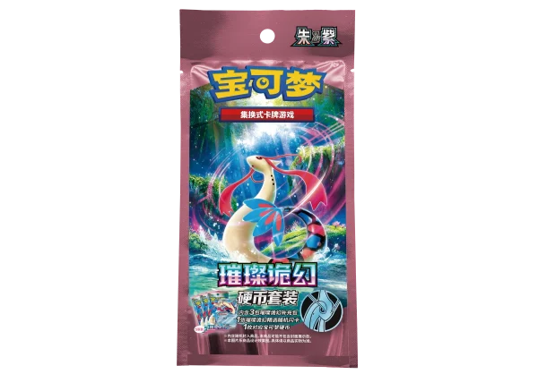 璀璨诡幻硬币套装 [CN]