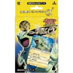 構築済み60枚デッキ「雷震!バンギラスex」 [JP]