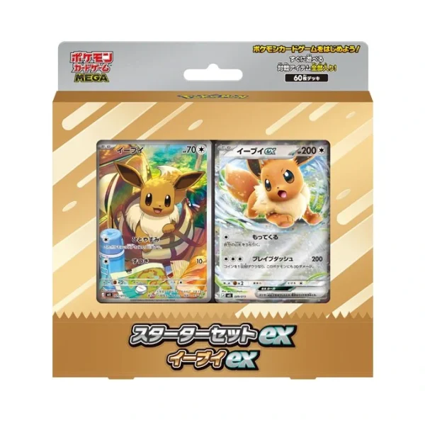 スターターセットex イーブイex [JP]