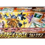 デッキビルドBOX「ウルトラサン」 [JP]