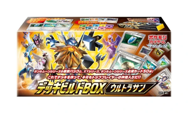 デッキビルドBOX「ウルトラサン」 [JP]