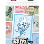 对战周边礼盒 游历 [CN]