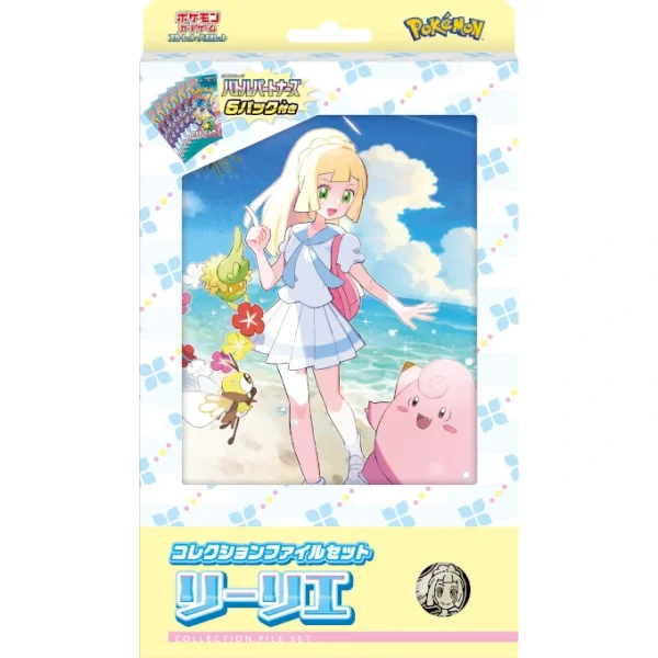 コレクションファイルセット リーリエ [JP]