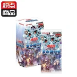 游戏王 公式卡片游戏 决斗怪兽 革命驱动包 －卡通・魔女工艺・破械－（简体中文版） [CN]