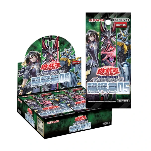游戏王 公式卡片游戏 决斗怪兽 超级包05（简体中文版） [CN]