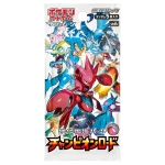 強化拡張パック「チャンピオンロード」 [JP]