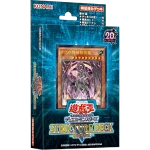 STRUCTURE DECK R - 機械竜叛乱 - [JP]