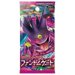 拡張パック「ファントムゲート」 [JP]