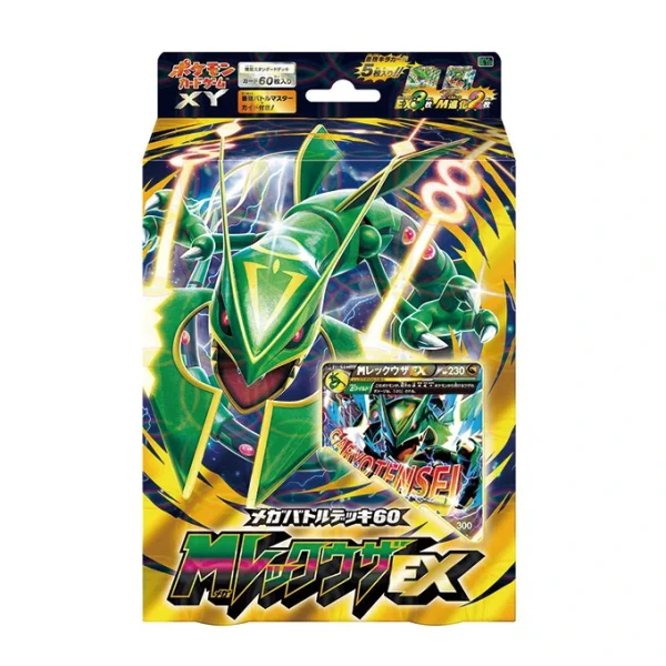 メガバトルデッキ60「 レックウザEX」 [JP]