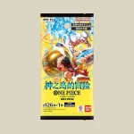 补充包 神之岛的冒险【OPC-15】 [CN]