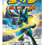 补充包 勇魅群星 勇 [CN]