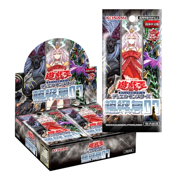 游戏王 公式卡片游戏 决斗怪兽 超级包07（简体中文版） [CN]