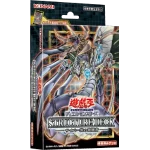 STRUCTURE DECK - サイバー流の後継者 - [CG1699] [JP]