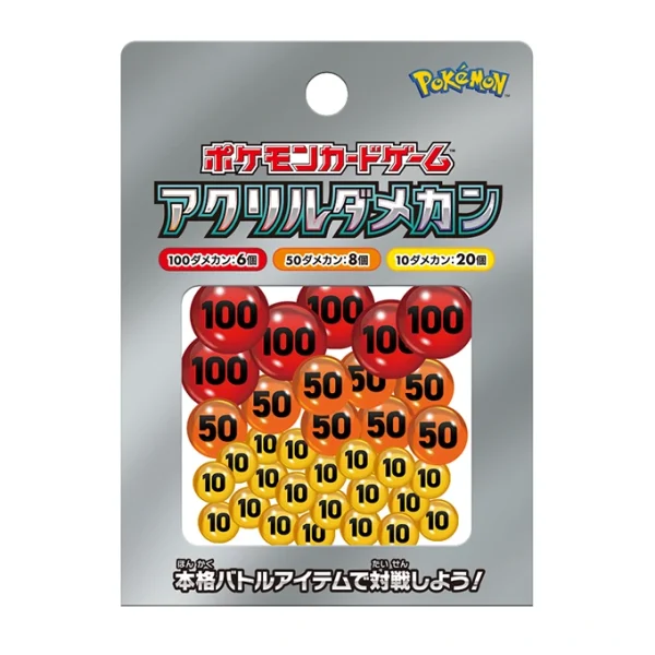アクリルダメカン ver2 [JP]