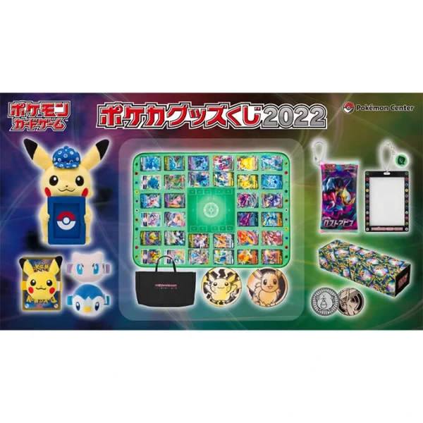 ポケカグッズくじ2022 [JP]
