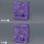 フリップデッキケース ゲンガーdeヒヤリ!? [JP]