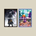 公认店限定卡套Vol.6 [CN]