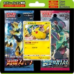 スペシャルセット ピカチュウ2018 [JP]