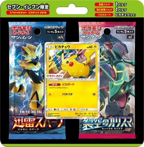 スペシャルセット ピカチュウ2018 [JP]