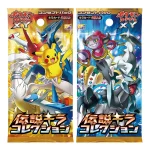 コンセプトパック「伝説キラコレクション」 [JP]