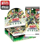游戏王 公式卡片游戏 决斗怪兽 决斗者升级（简体中文版） [CN]