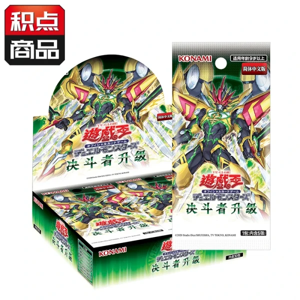 游戏王 公式卡片游戏 决斗怪兽 决斗者升级（简体中文版） [CN]