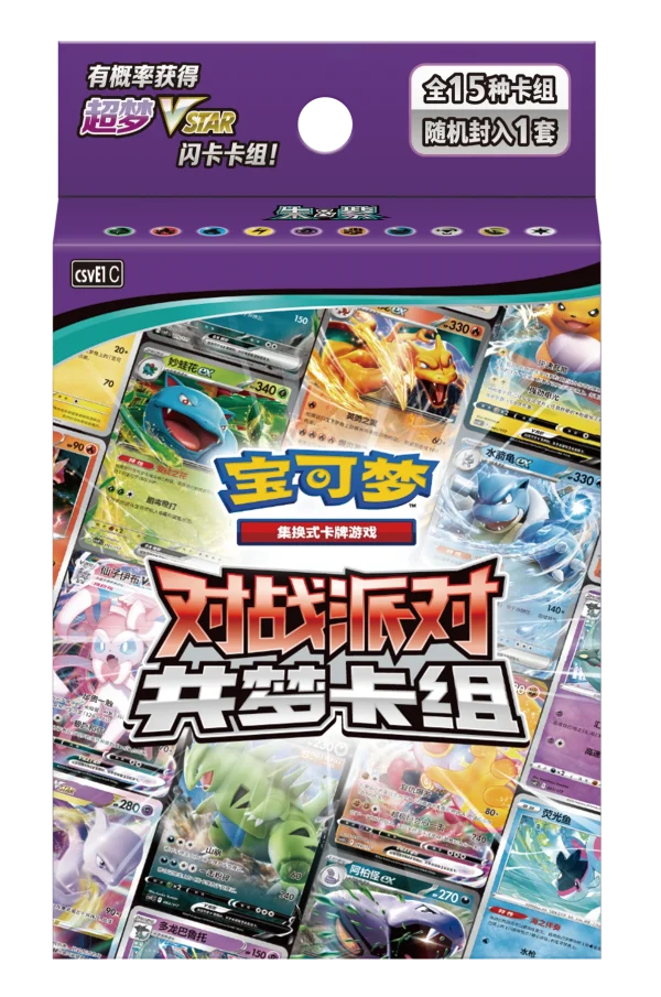 对战派对 共梦卡组 [CN]