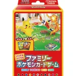 いつでもどこでもファミリーポケモンカードゲーム [SH] [JP]