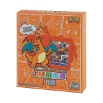 卡牌展示套礼盒 第二弹 [CN]