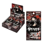 UNION ARENA ブースターパック カグラバチ【UA46BT】 [JP]