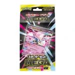 スターターセットMEGA メガディアンシーex [JP]