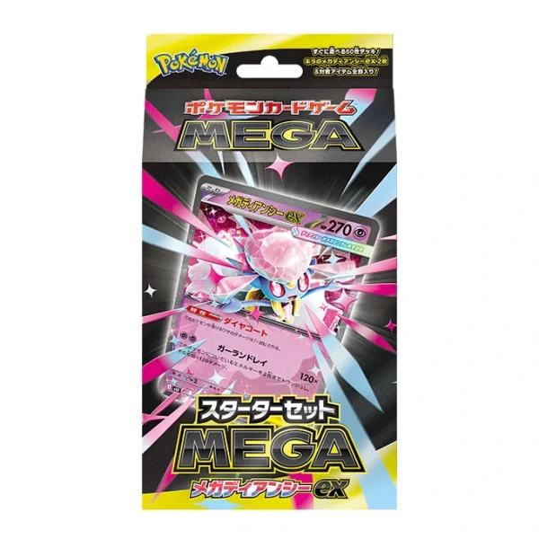 スターターセットMEGA メガディアンシーex [JP]
