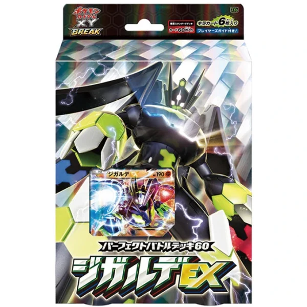 パーフェクトバトルデッキ60「ジガルデEX」 [JP]