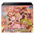 シンジュ団スペシャルセット [JP]