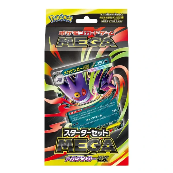 スターターセットMEGA メガゲンガーex [JP]