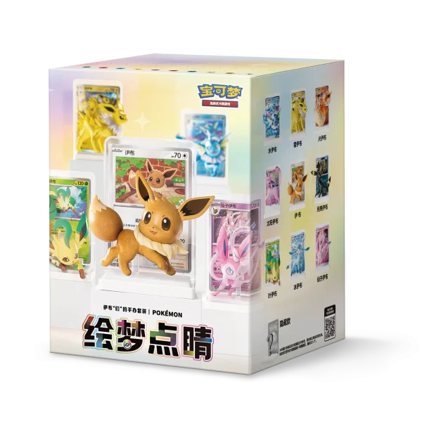 绘梦点睛 伊布“们”的手办套装 [CN]
