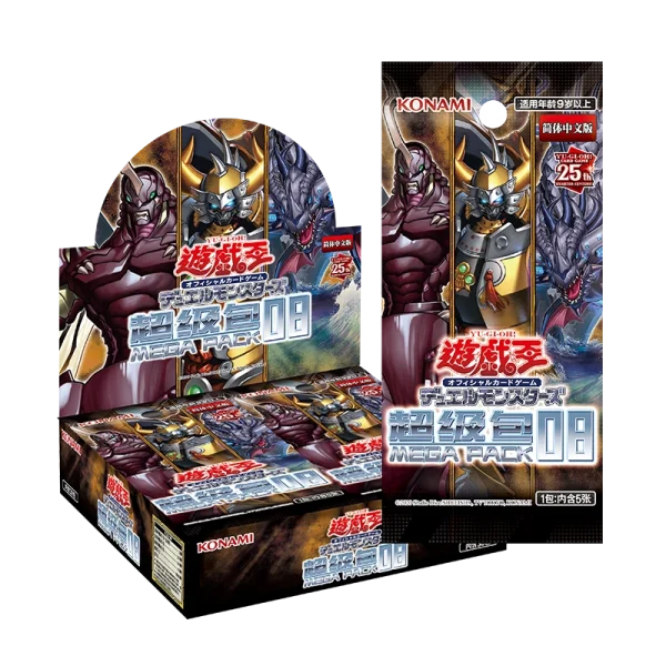 游戏王 公式卡片游戏 决斗怪兽 超级包08（简体中文版） [CN]