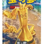 补充包 嘉奖回合 [CN]