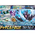 デッキビルドBOX「ウルトラムーン」 [JP]
