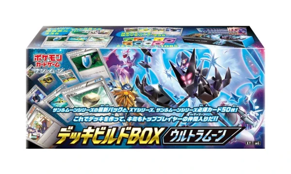 デッキビルドBOX「ウルトラムーン」 [JP]