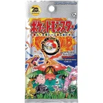 コンセプトパック「ポケットモンスターカードゲーム 拡張パック 20th Anniversary」 [JP]