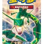 补充包 横空出世 苍 [CN]