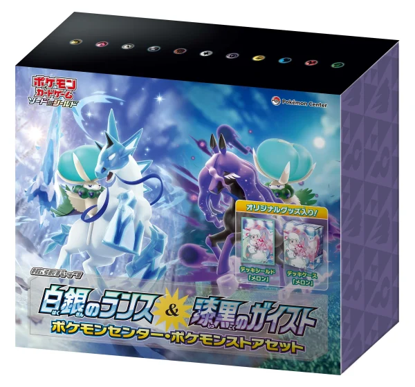拡張パック 白銀のランス＆漆黒のガイスト ポケモンセンター・ポケモンストアセット [JP]
