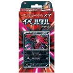 「イベルタルデッキ30」 [JP]