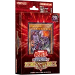 STRUCTURE DECK R - 恐獣の鼓動 - [JP]
